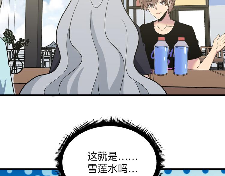 第237话 雪莲水107