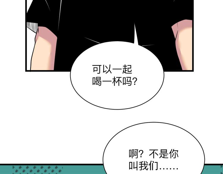 第237话 雪莲水11