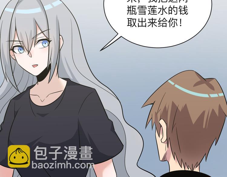 第237话 雪莲水110