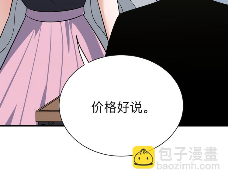 第237话 雪莲水111