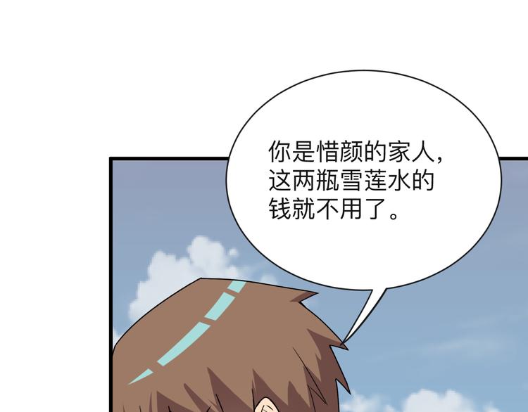 第237话 雪莲水112