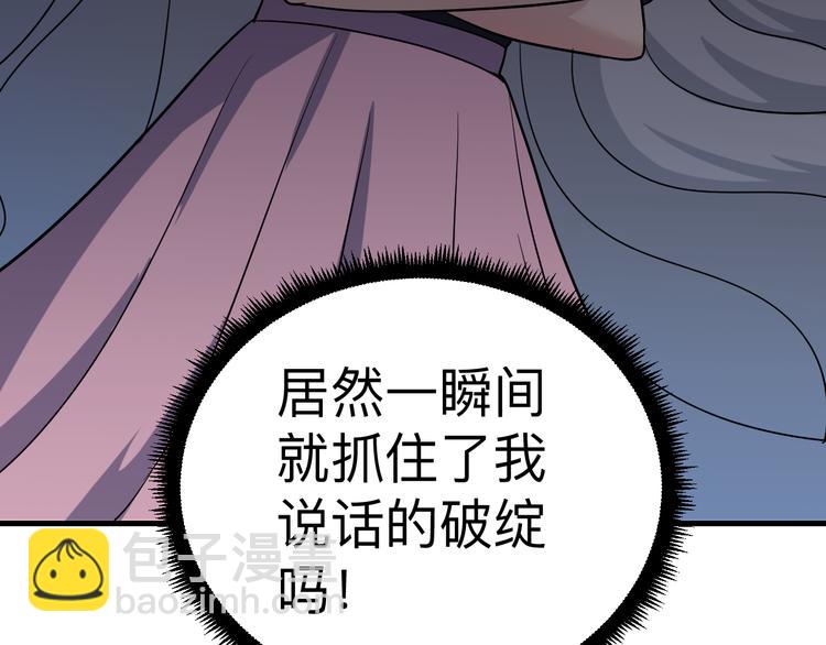第237话 雪莲水128