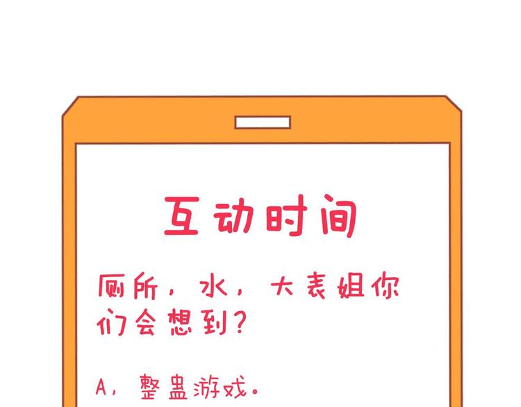 第237话 雪莲水130