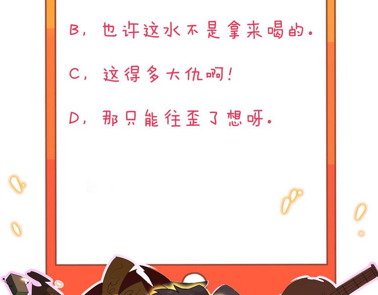 第237话 雪莲水131