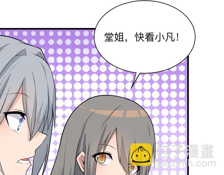 第237话 雪莲水14