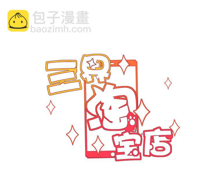 第237话 雪莲水2