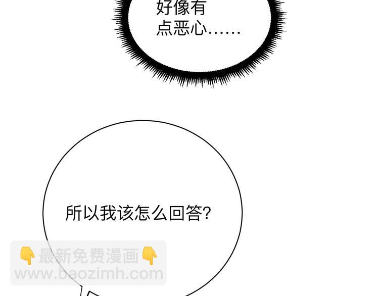 第237话 雪莲水21