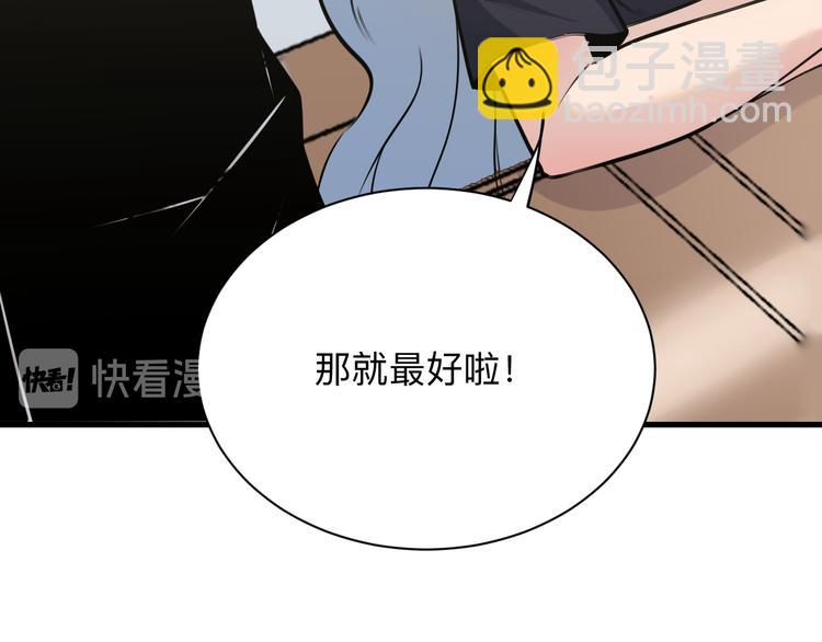 第237话 雪莲水25