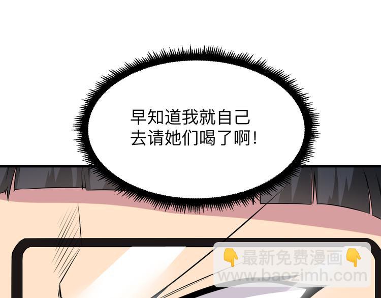 第237话 雪莲水31