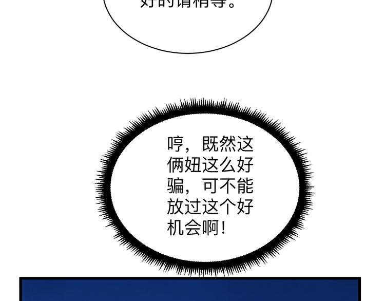 第237话 雪莲水37