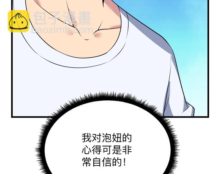 第237话 雪莲水39