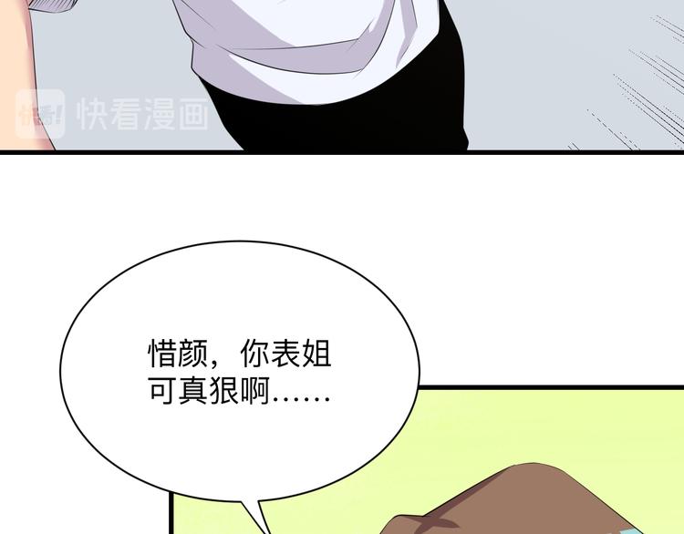 第237话 雪莲水65