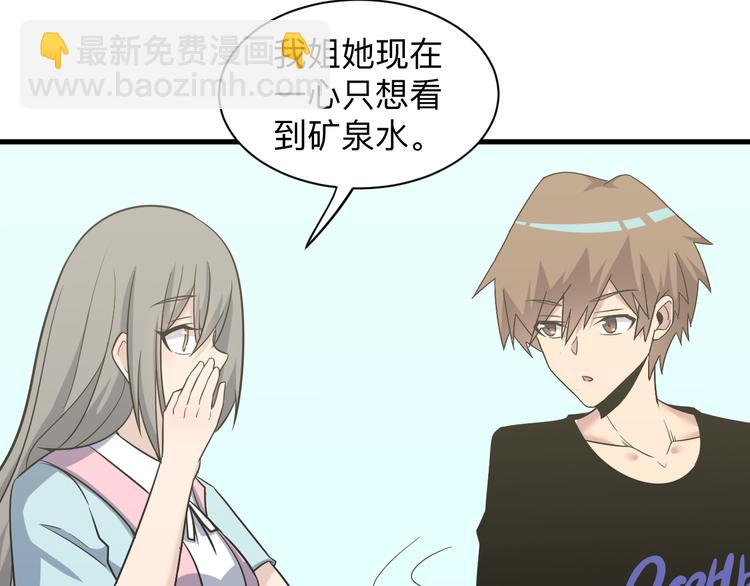 第237话 雪莲水76