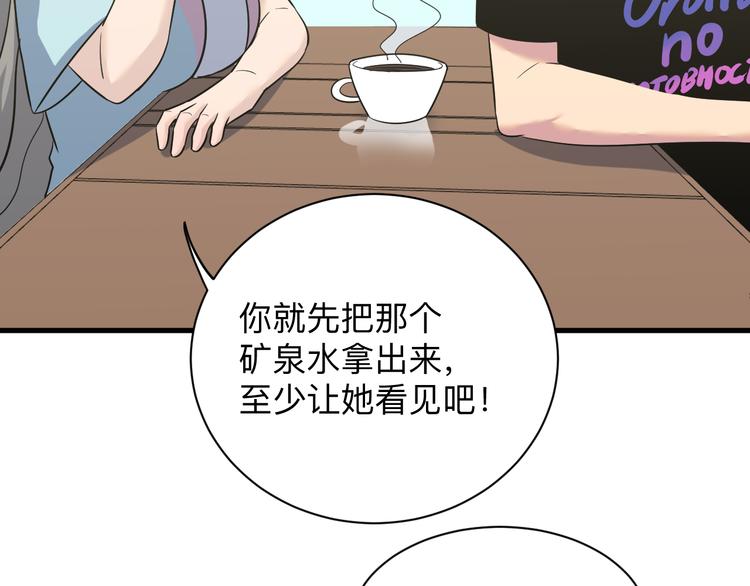 第237话 雪莲水77