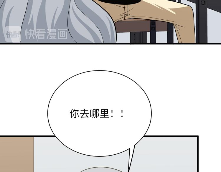 第237话 雪莲水79