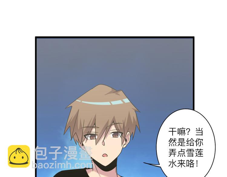 第237话 雪莲水81