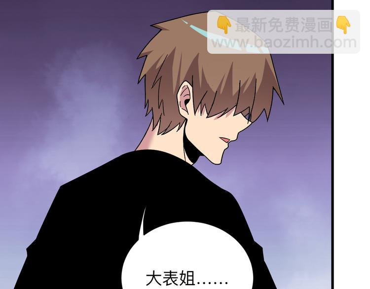 第237话 雪莲水86
