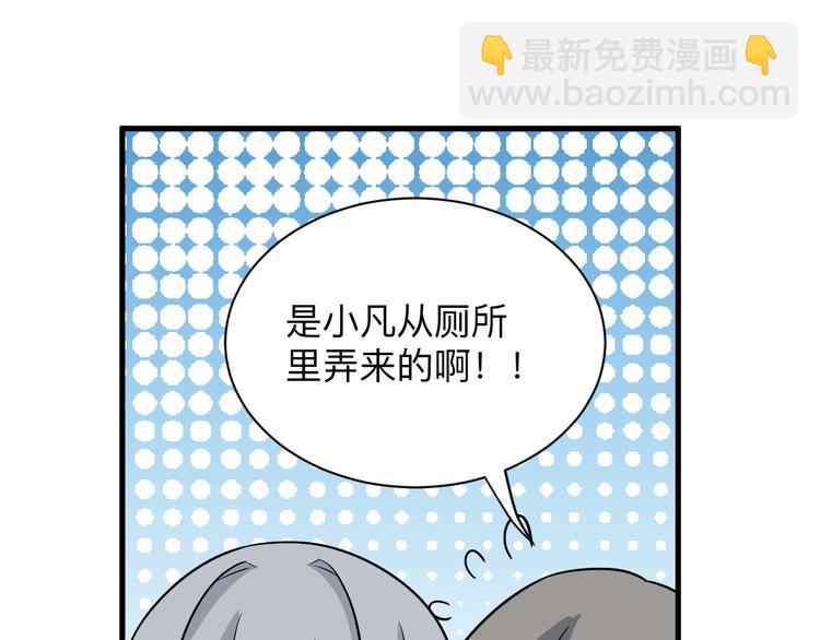 第237话 雪莲水89