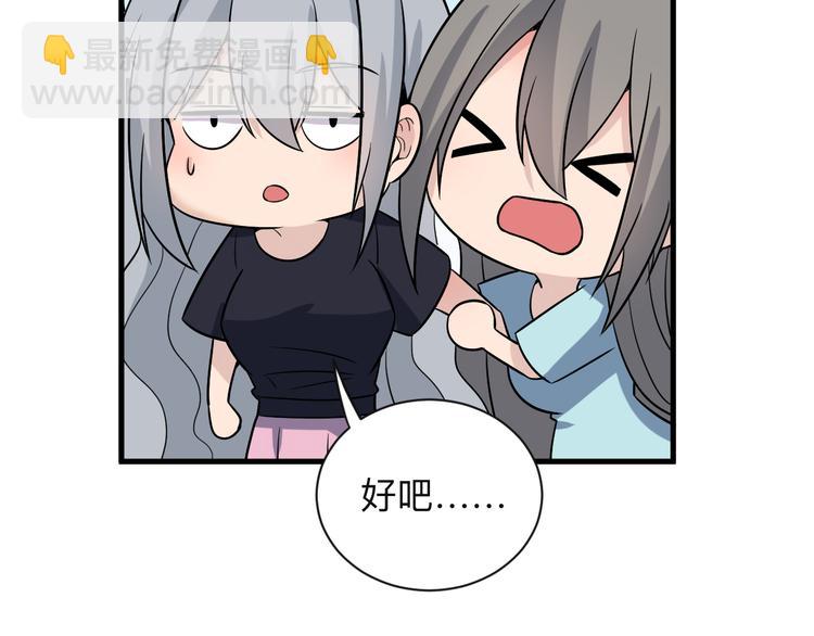 第237话 雪莲水90
