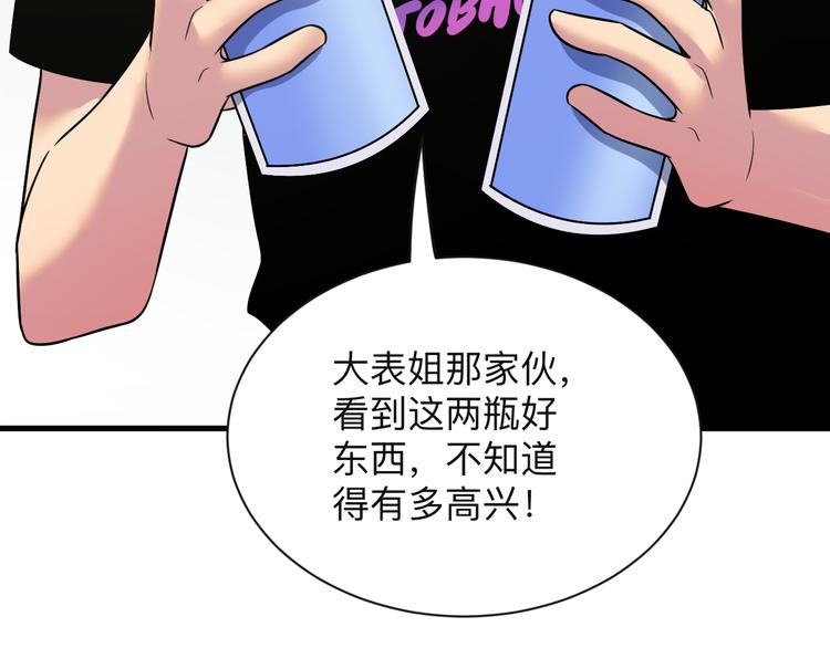 第237话 雪莲水96