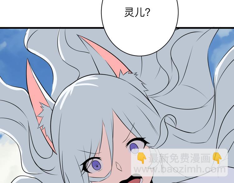 第239话 凤凰涅槃101