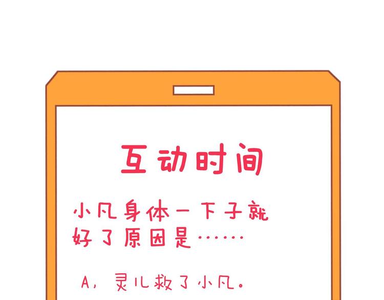 第239话 凤凰涅槃132