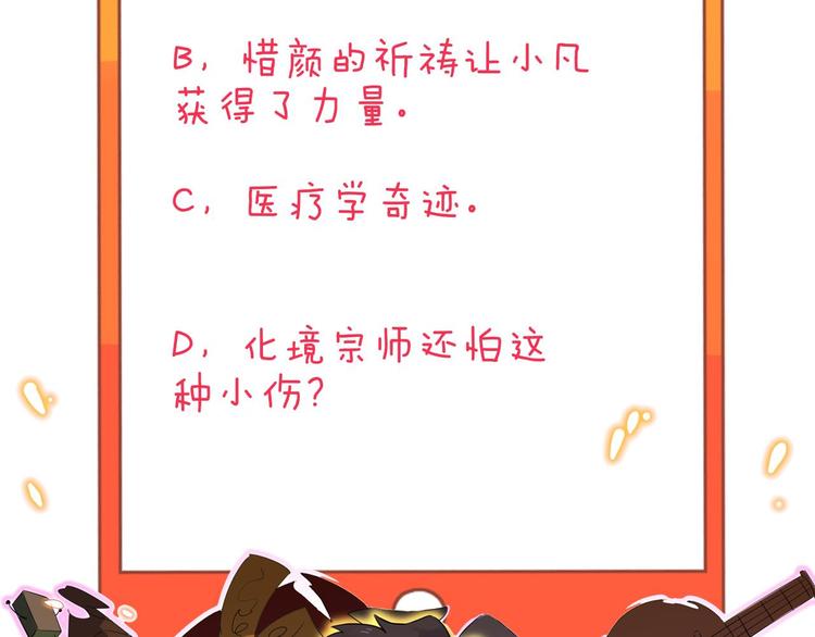 第239话 凤凰涅槃133