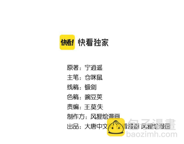 第239话 凤凰涅槃3