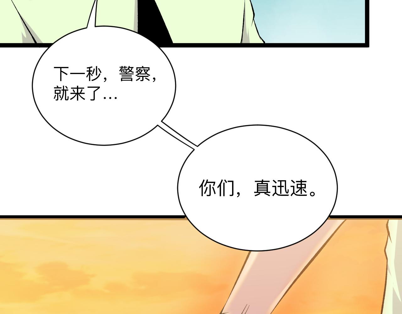 第244话 复仇之日77