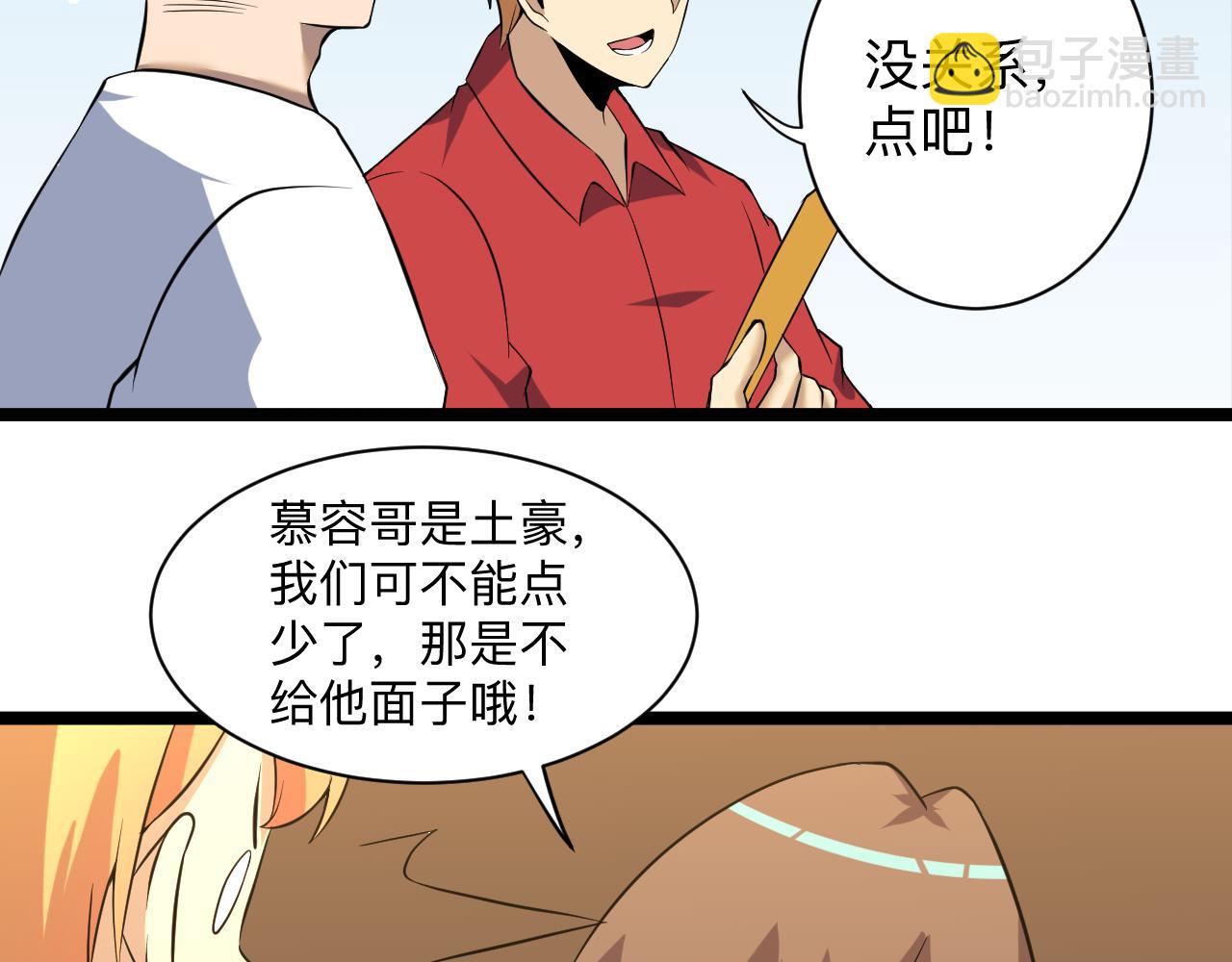 第249话 咸猪手33