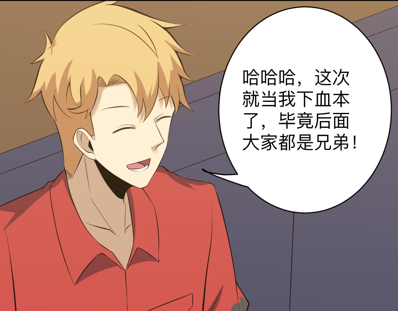 第249话 咸猪手37