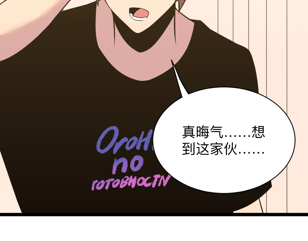 第249话 咸猪手53
