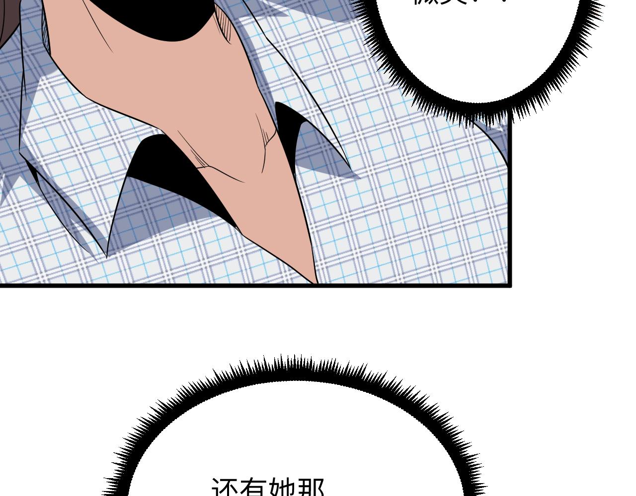 第252话 老师笑的甜100