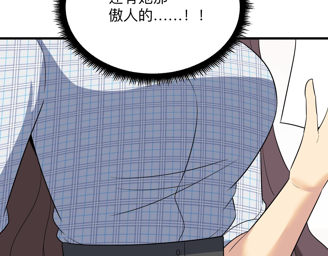 第252话 老师笑的甜105