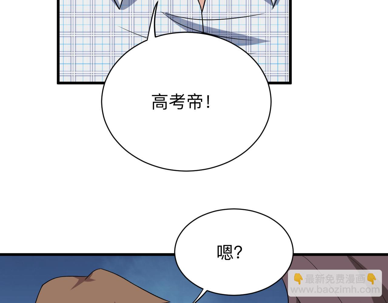 第252话 老师笑的甜116