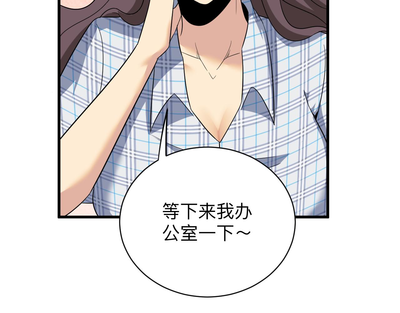 第252话 老师笑的甜119