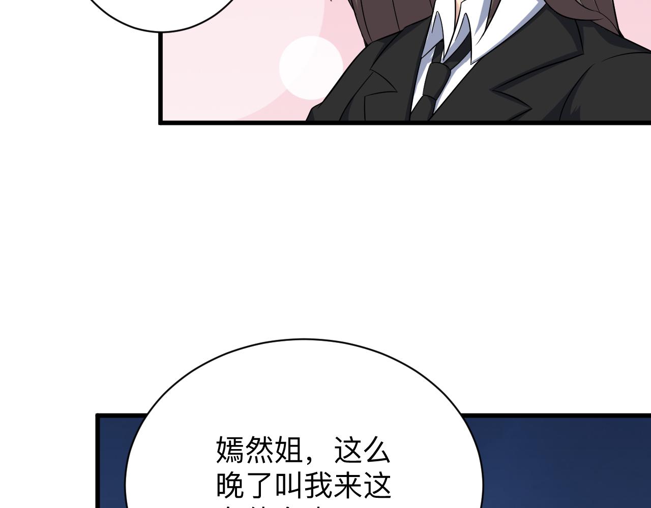 第252话 老师笑的甜12