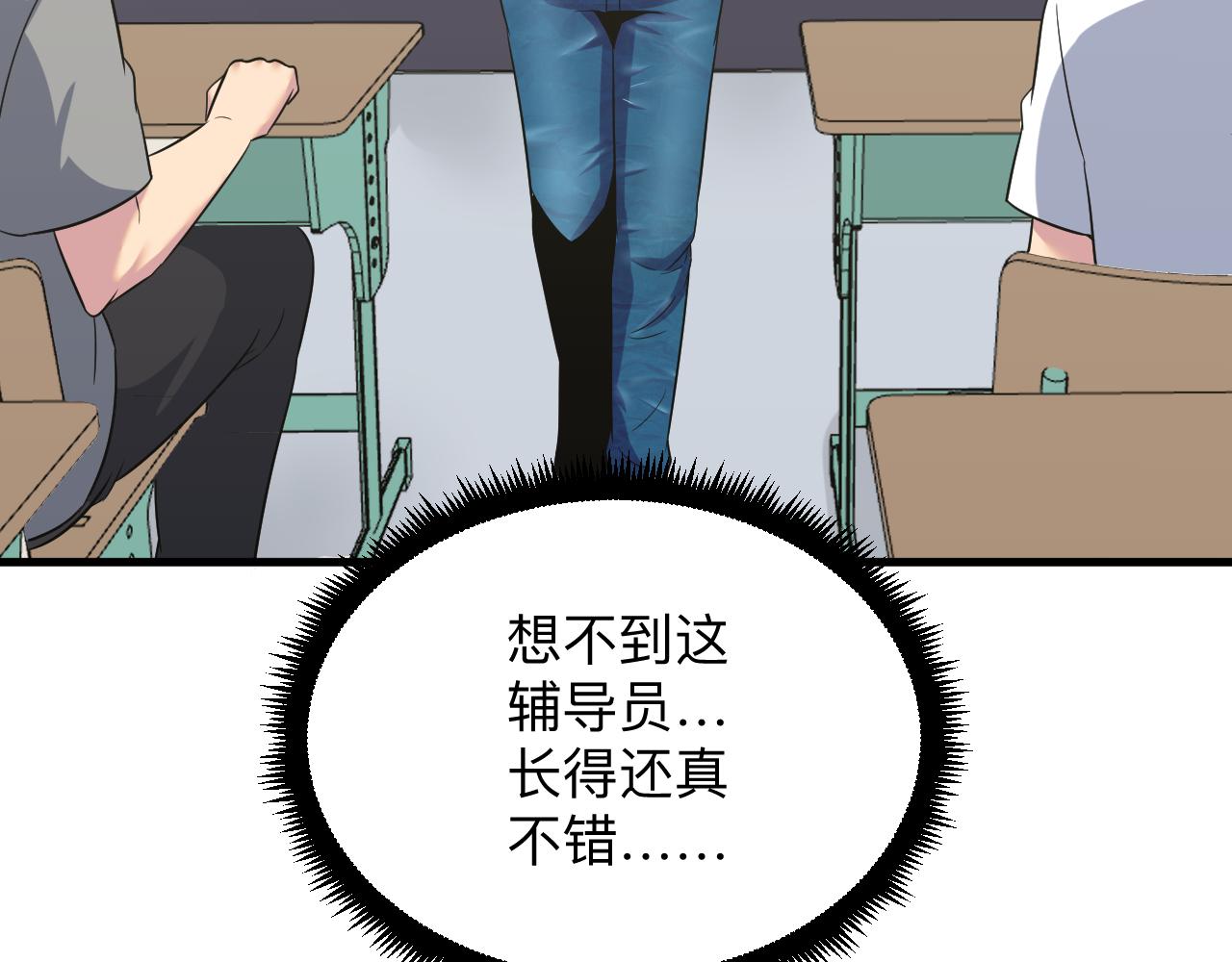 第252话 老师笑的甜125