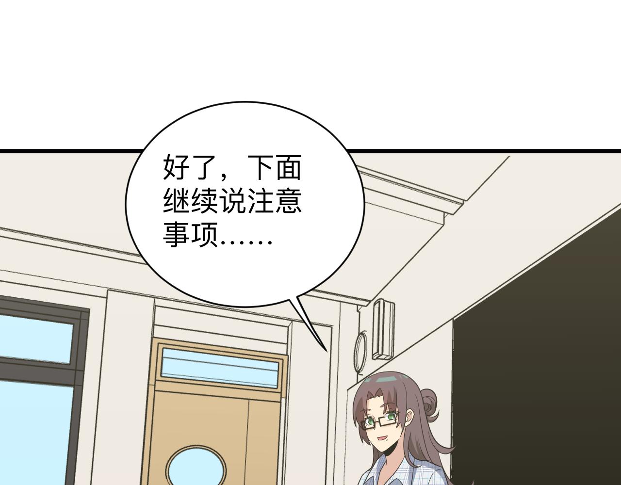 第252话 老师笑的甜128