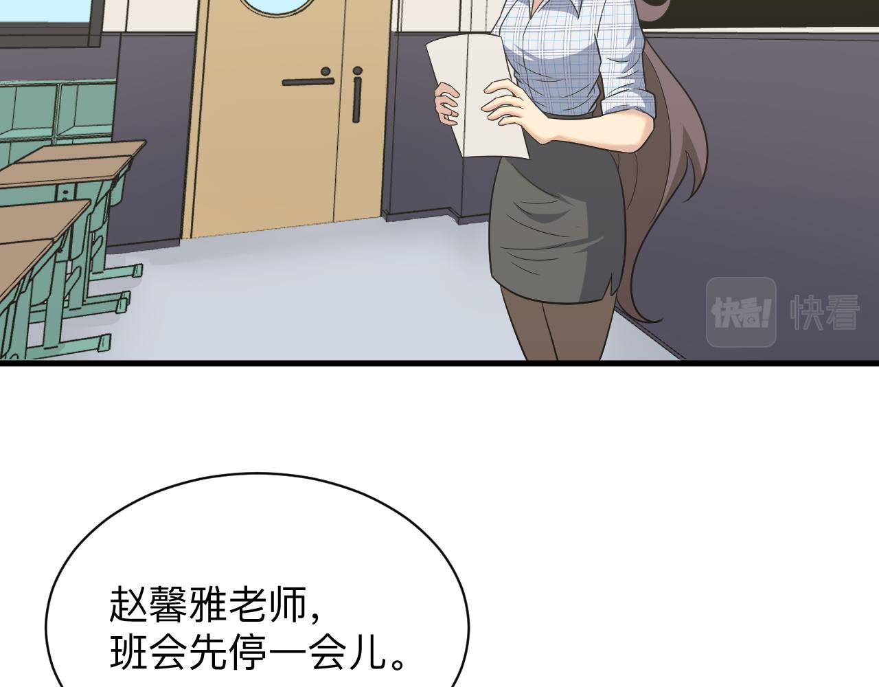 第252话 老师笑的甜129