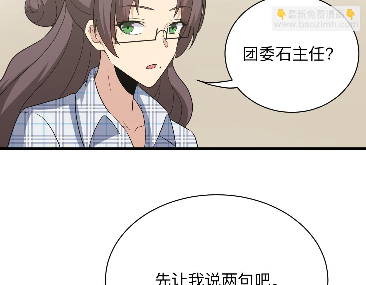 第252话 老师笑的甜132