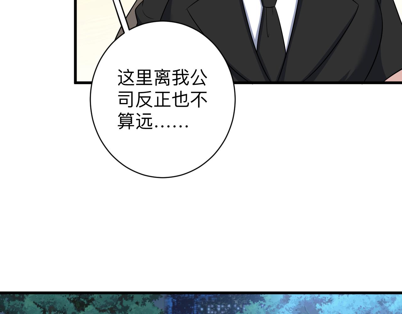 第252话 老师笑的甜23