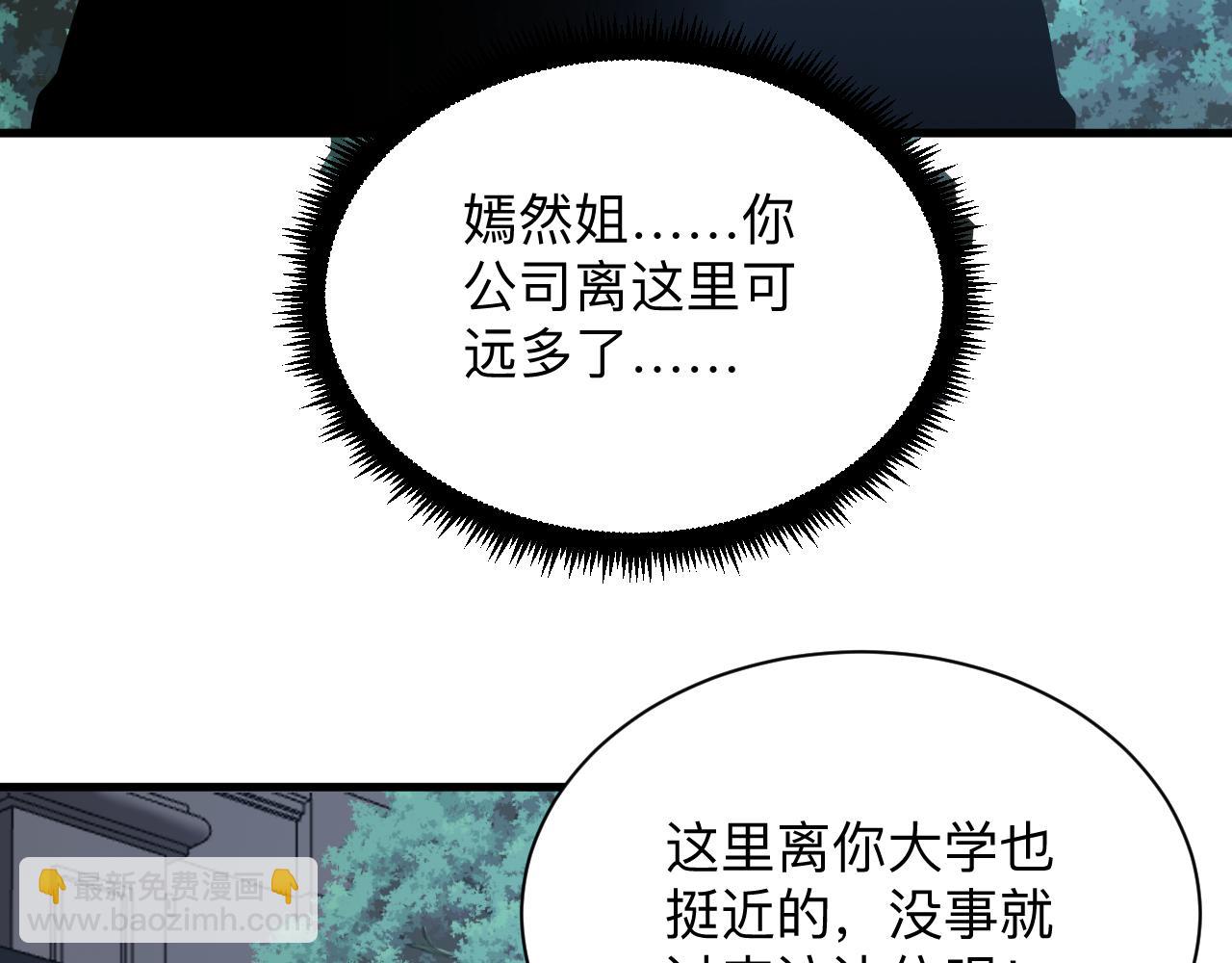 第252话 老师笑的甜25