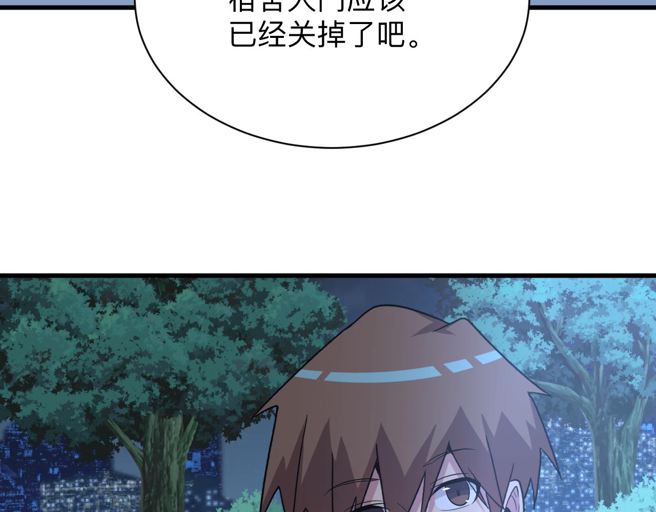 第252话 老师笑的甜33