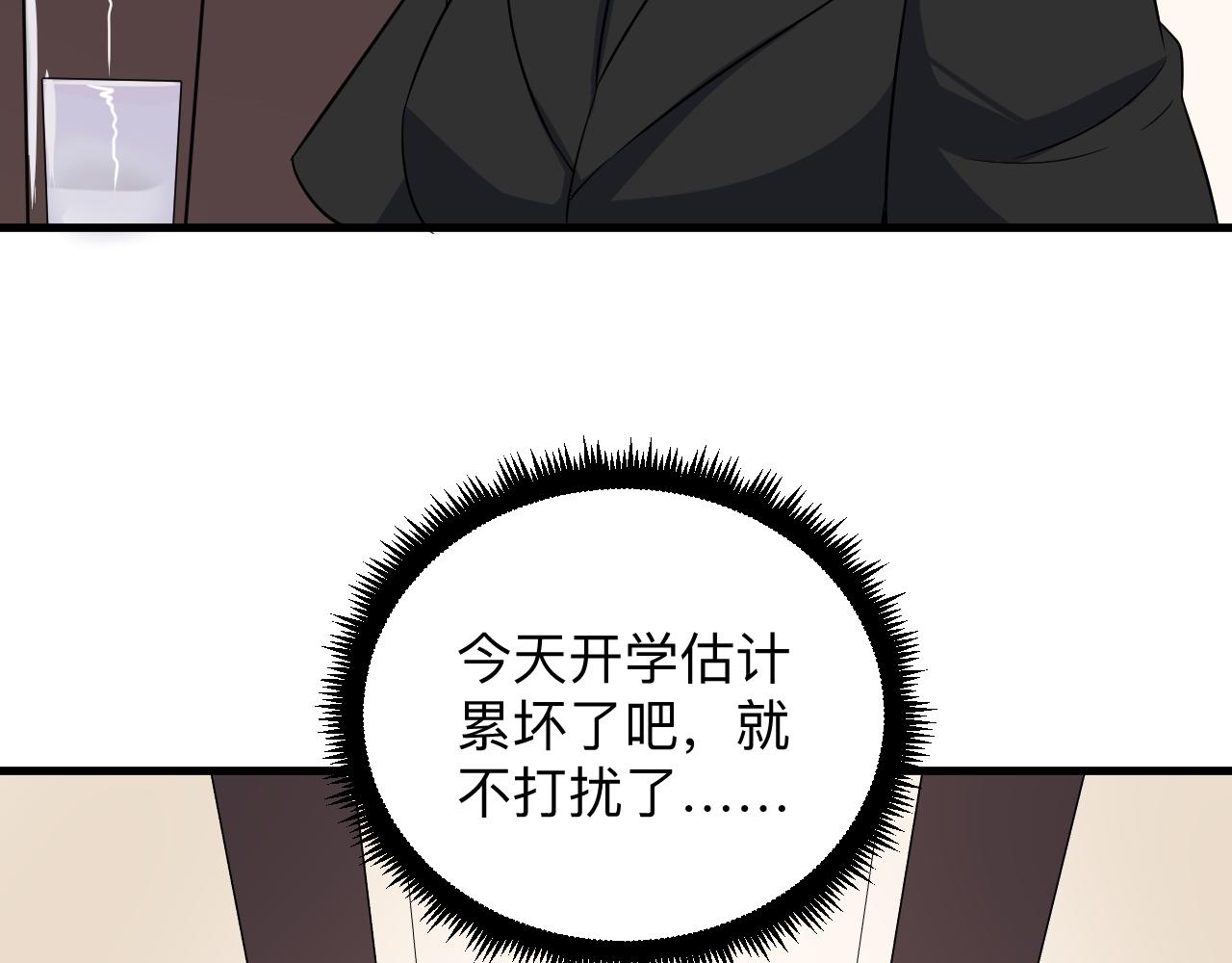 第252话 老师笑的甜40