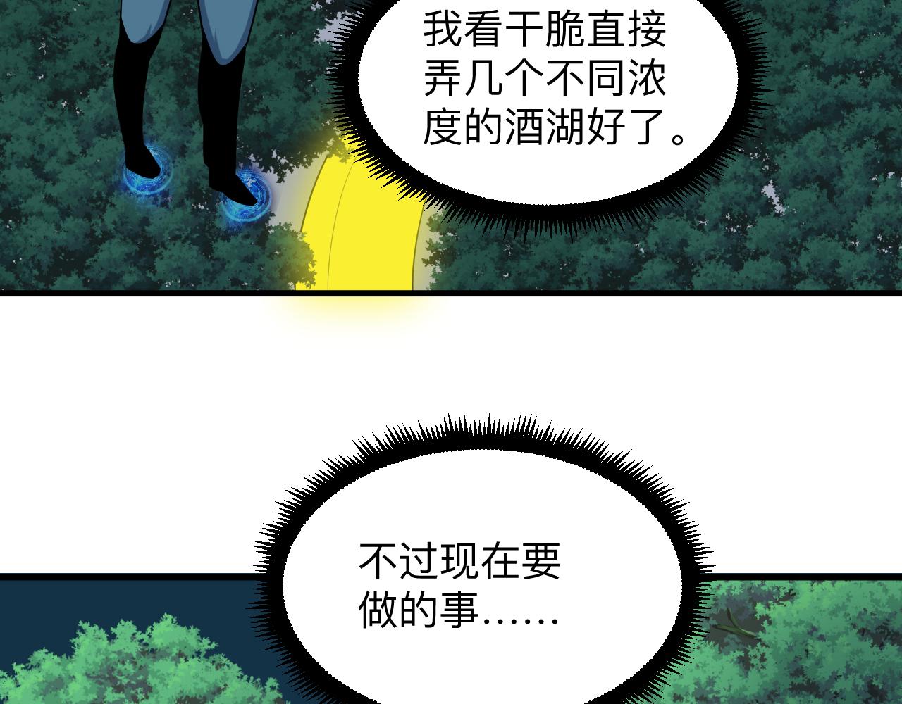 第252话 老师笑的甜55