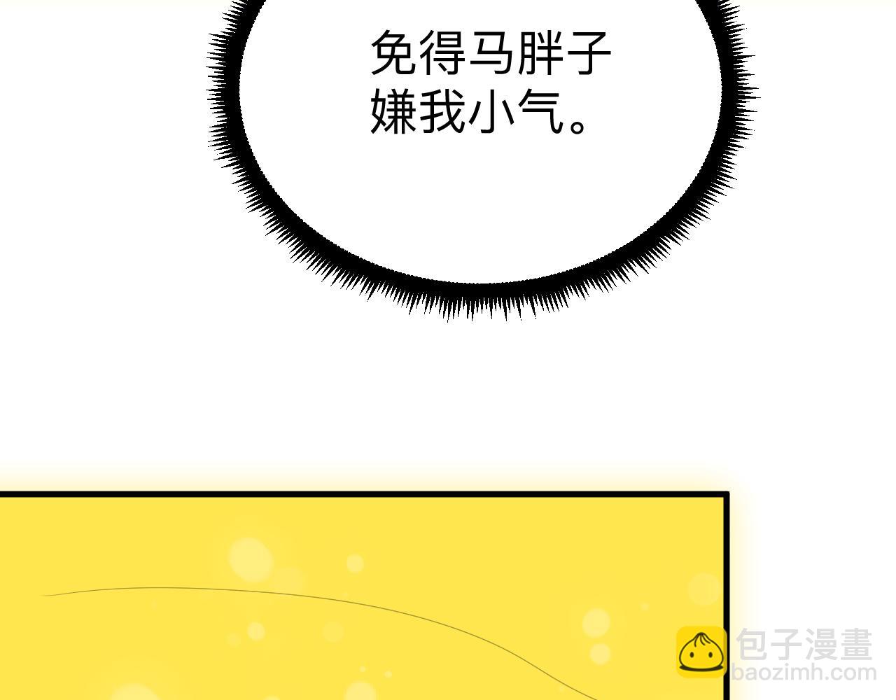 第252话 老师笑的甜63