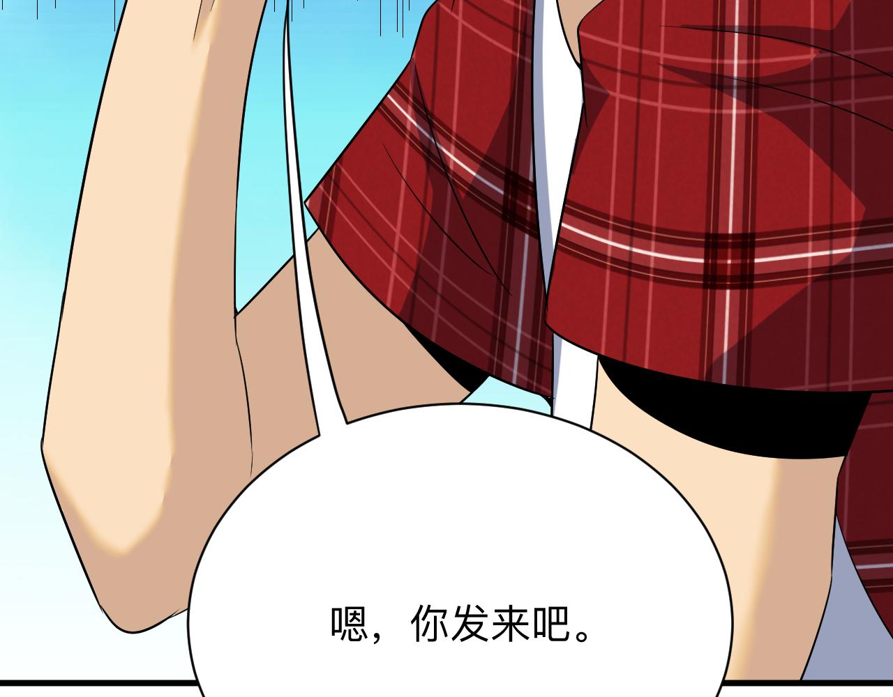 第252话 老师笑的甜71