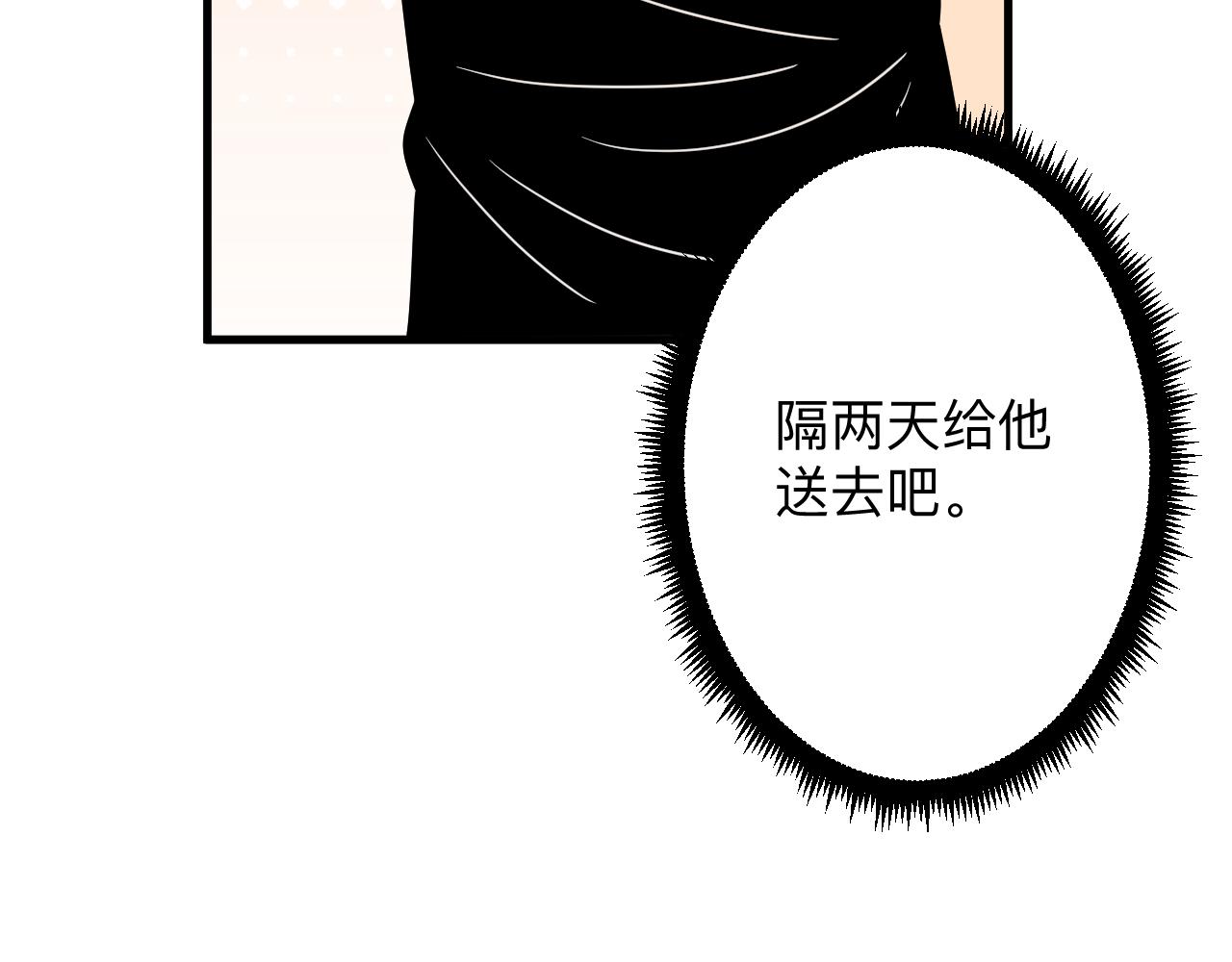 第252话 老师笑的甜75