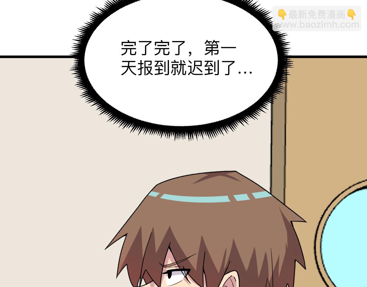 第252话 老师笑的甜81